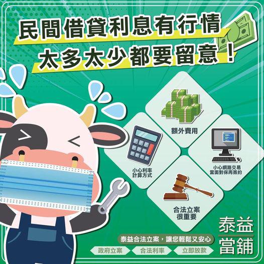 借款小常識
