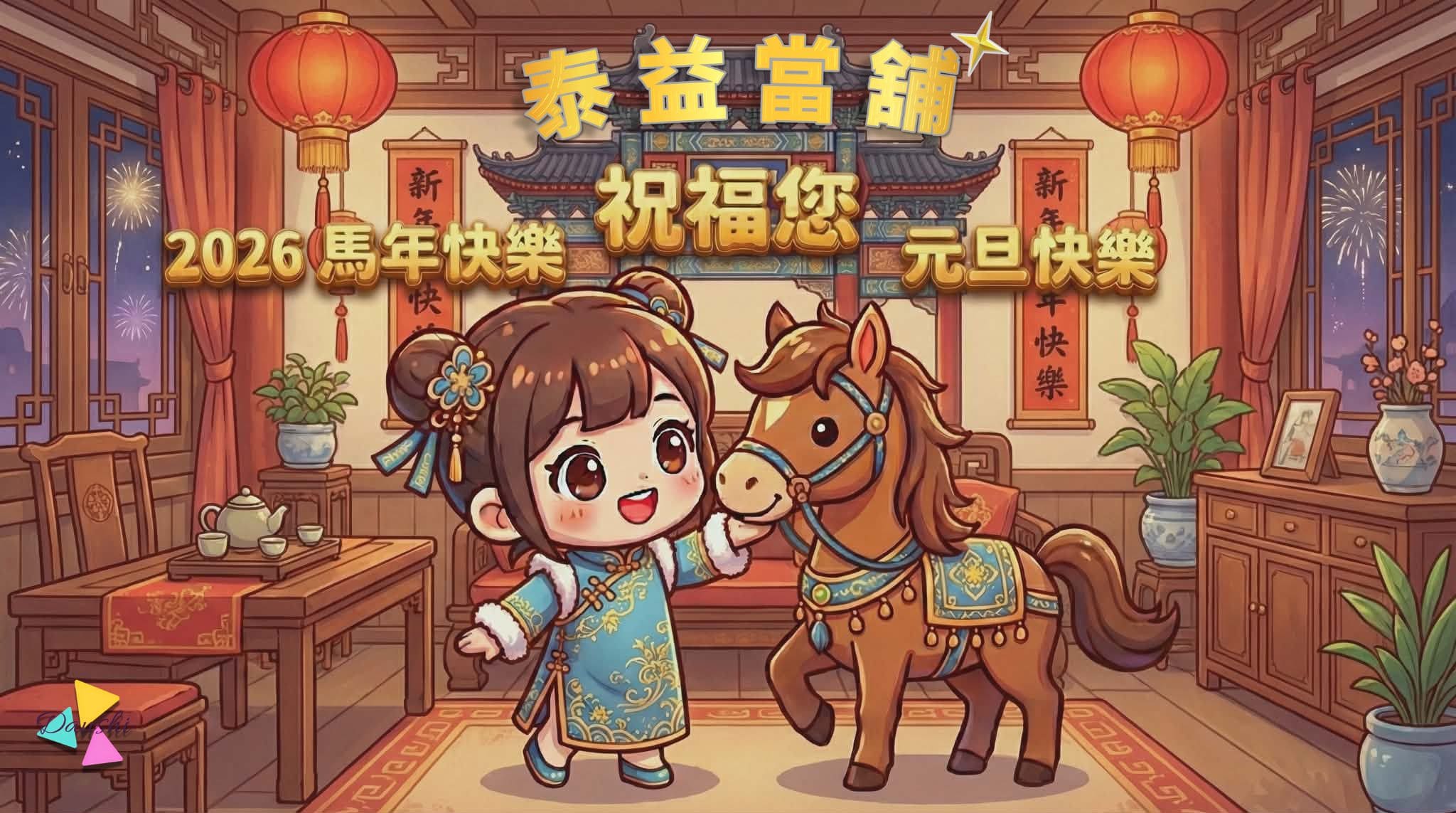1767184342286469.jpg 泰益.jpg